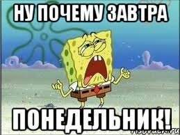 Шары завтра понедельник обложка