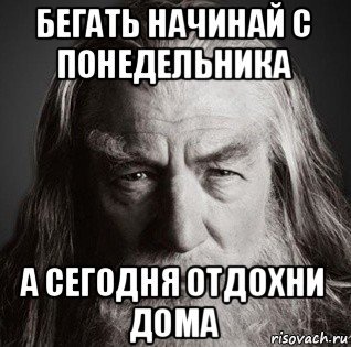 Начну с понедельника