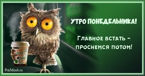 Вы опоздали на работу