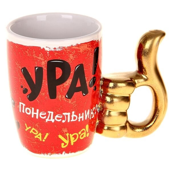 Я люблю понедельник