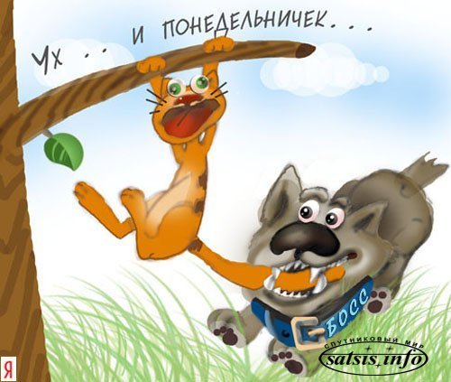 Веселые картинки про понедельник