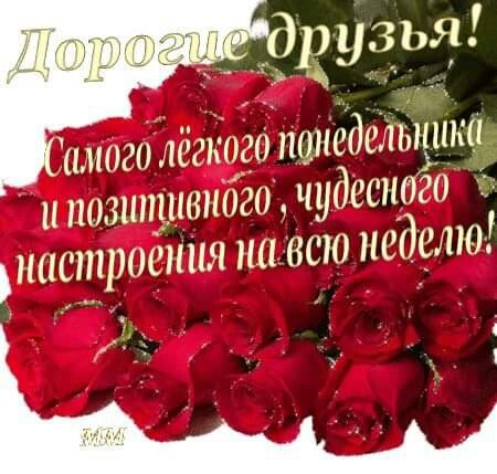 Легкого понедельника