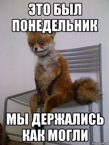 Забыл про меня