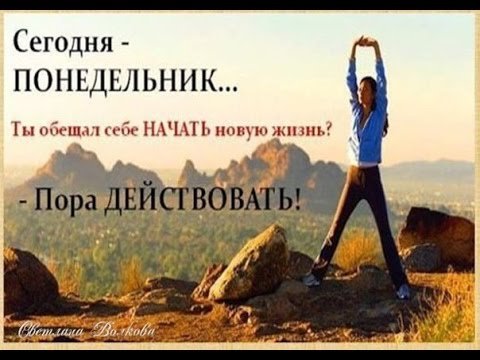 Стройность мотивация