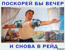 Плакат скорее бы понедельник