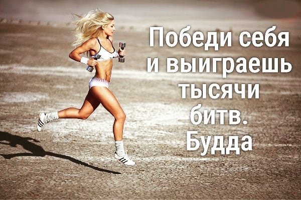 Доброе утро спортсмены