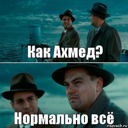 С пятницей ди Каприо