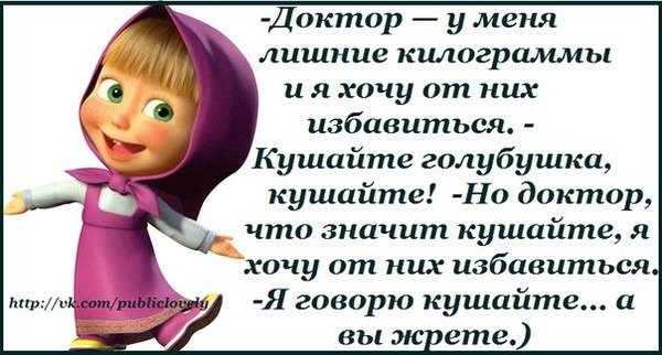 Доброе утро от Маши