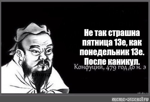 Понедельник 13 картинки