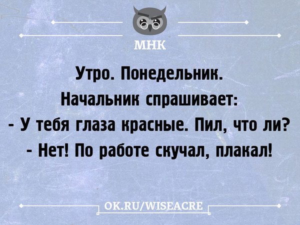 Шутки про понедельник