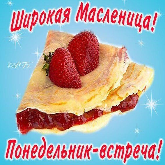 Открытки с Масленицей