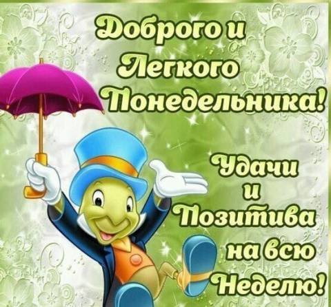 Доброе дождливое утро понедельника