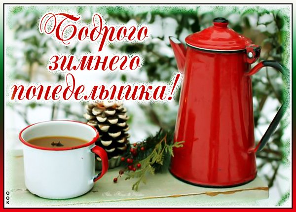 Субботнее зимнее утро