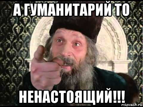 Пятница то настоящая