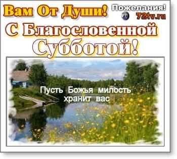 Пусть Божья милость хранит вас