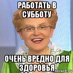 Работаем в субботу картинки