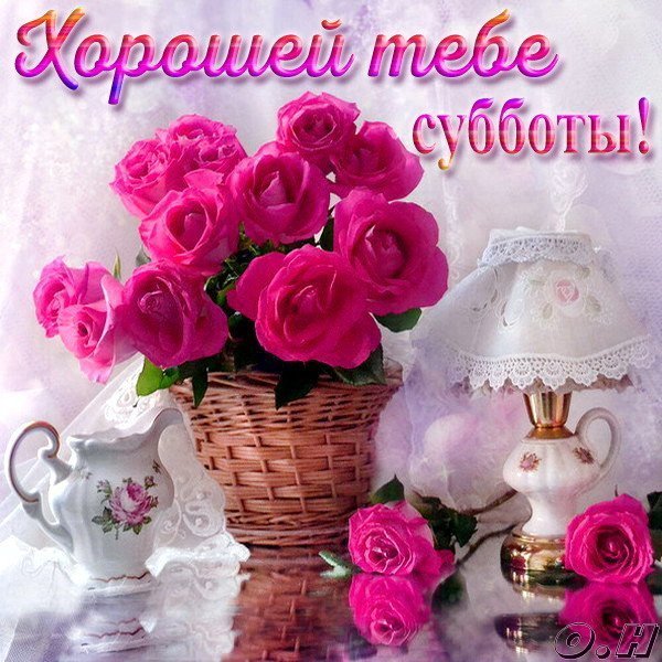 Чудесное настроение