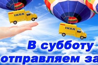 Заказ отправляю в субботу