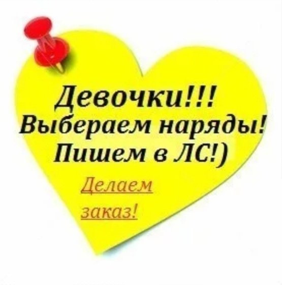 Сбор заказов