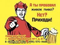 Суббота пиво