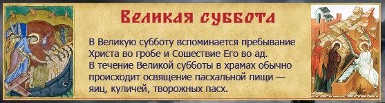 Великая суббота открытки