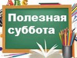 Шестой школьный день