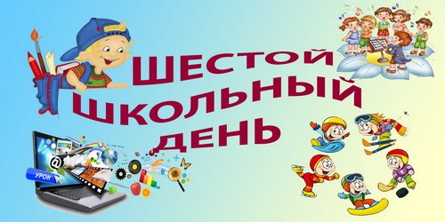 Школьная суббота (41 фото)