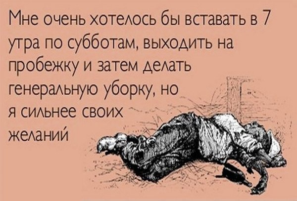 Суббота приколы