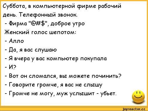 Анекдот про доброе утро