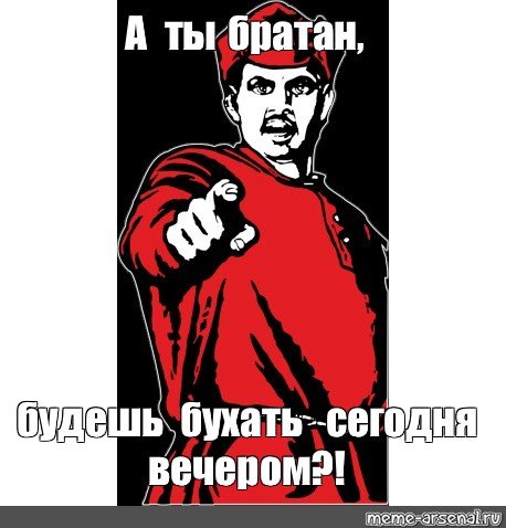 Открытка бухать будем
