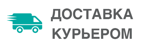 Доставка курьером лого