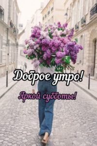 Суббота 14 картинки