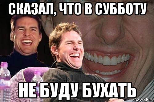 Я буду пить