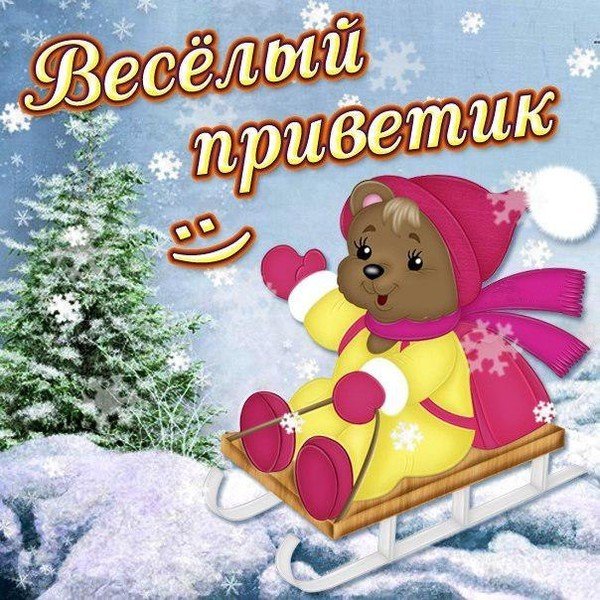 Поздравление с субботой в картинках