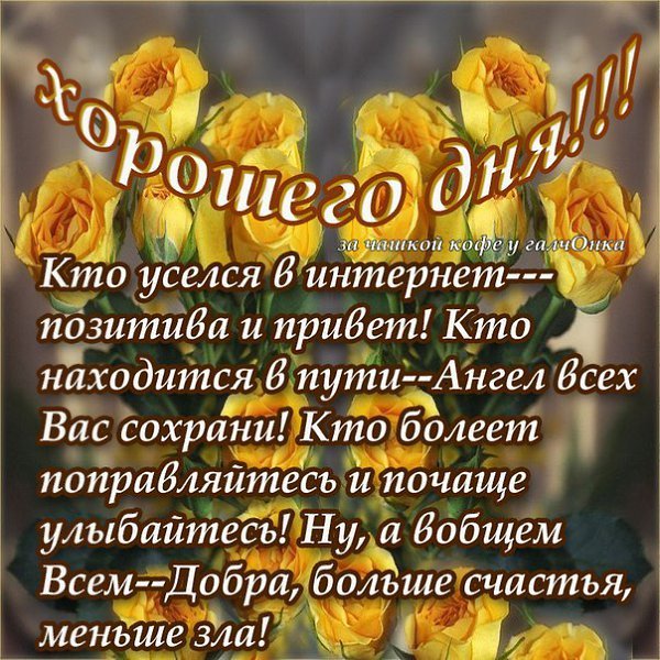 Суббота картинки стихи (41 фото)