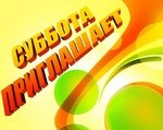 Шестой школьный день