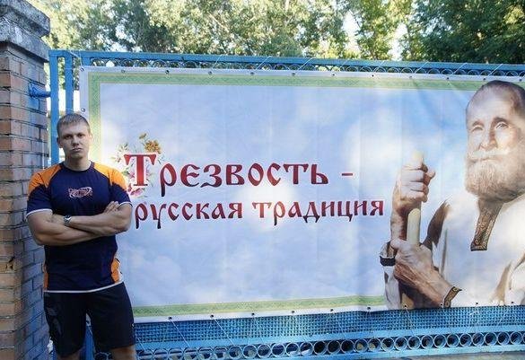 Русский трезвый