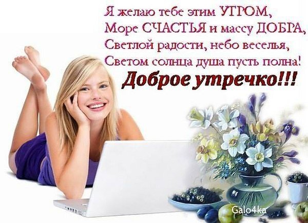 Картинки добрейшего утречка субботы (37 фото)