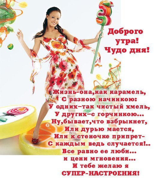 Доброго субботнего утра стихи