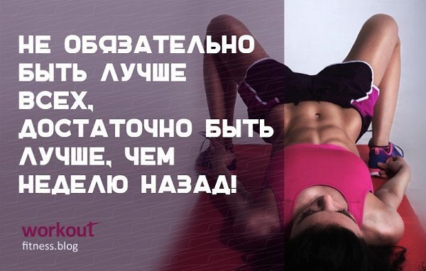 Доброе утро худеющим