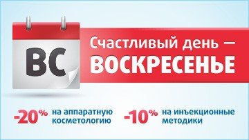 Воскресенье календарь