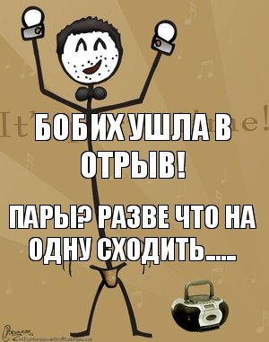 Наконец то суббота
