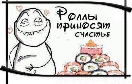 Приколы про суши и роллы