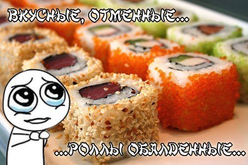 Картинки роллы в субботу (45 фото)