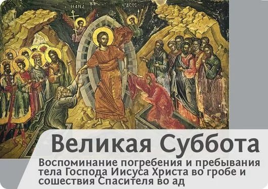 Великая суббота открытки