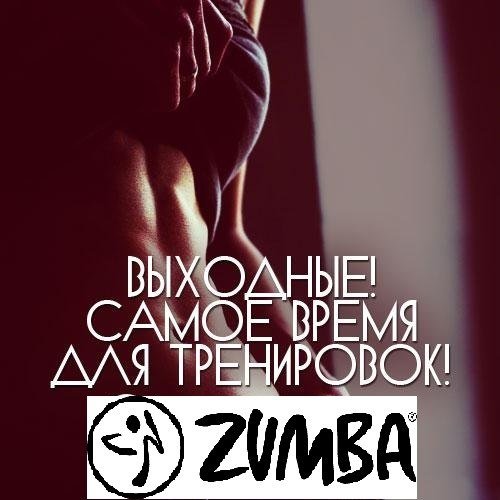 Мотивация для зала