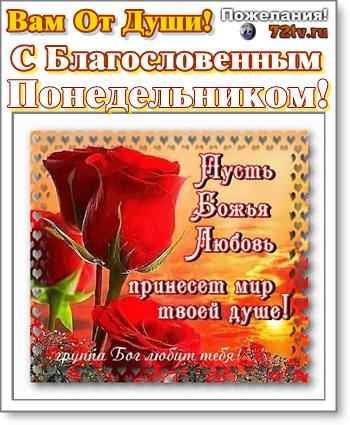 С субботой христианские открытки