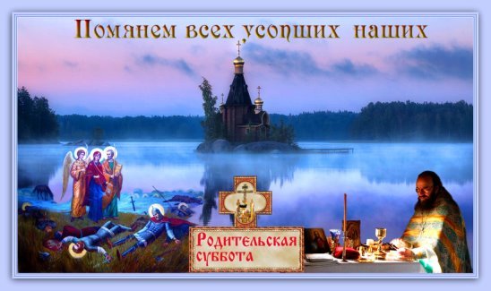 Дмитровская родительская открытки