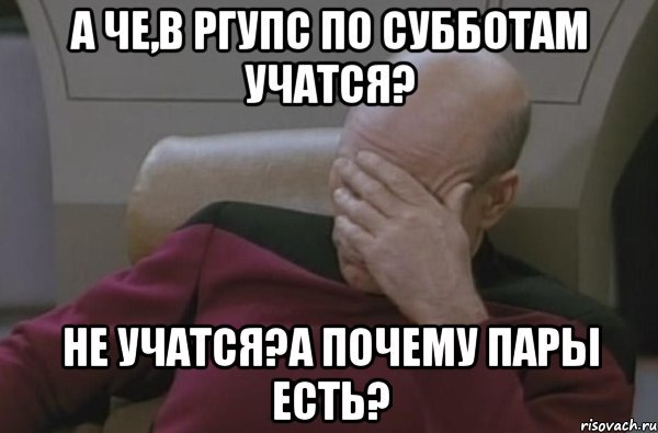 Почему учатся в субботу