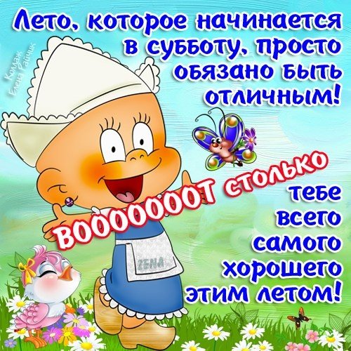 Открытки с субботой